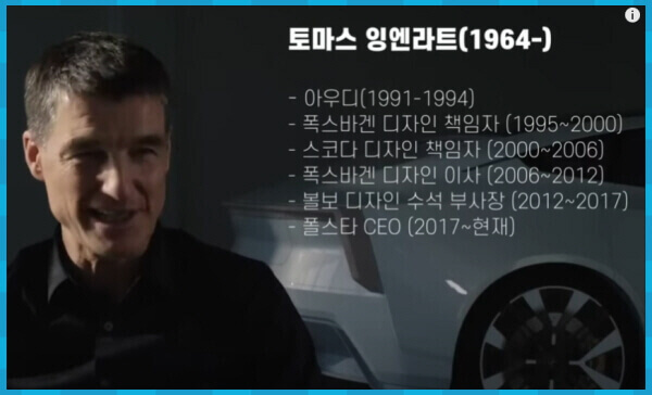 폴스타 CEO