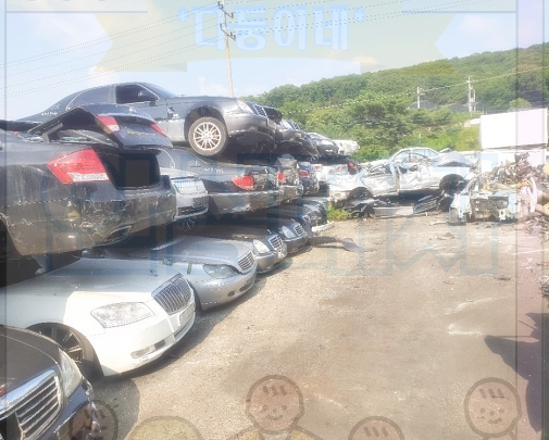 평택폐차장