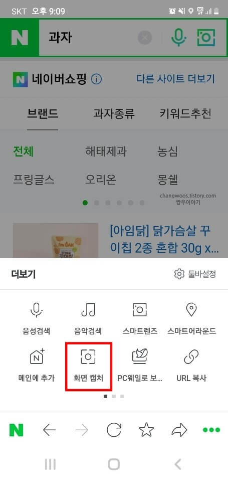 화면-캡처-목록