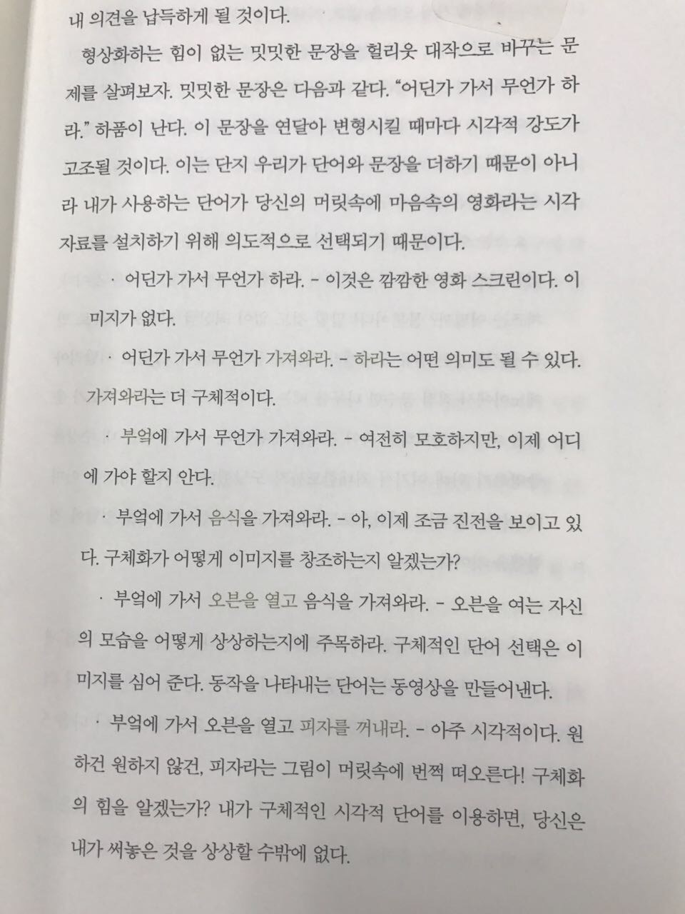  캐시버타이징 당신이 지갑을 열어야하는 101가지 이유 - 드류에릭휘트먼