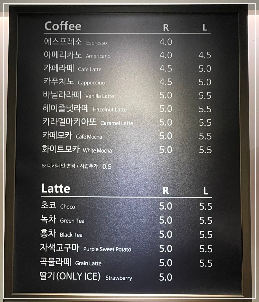 타르타르 대전은행점 메뉴