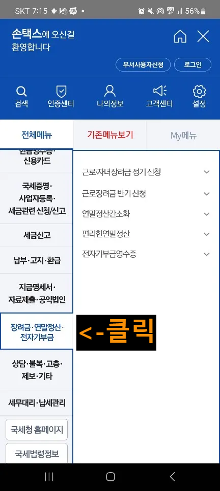 6월 근로장려금 지급일
