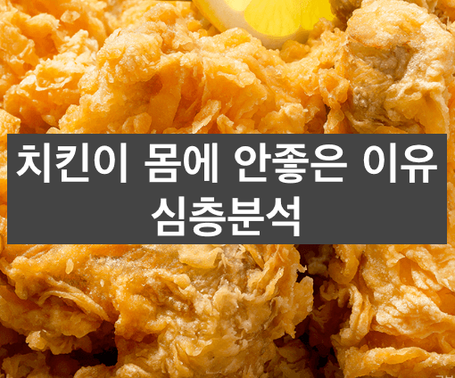 치킨 사진