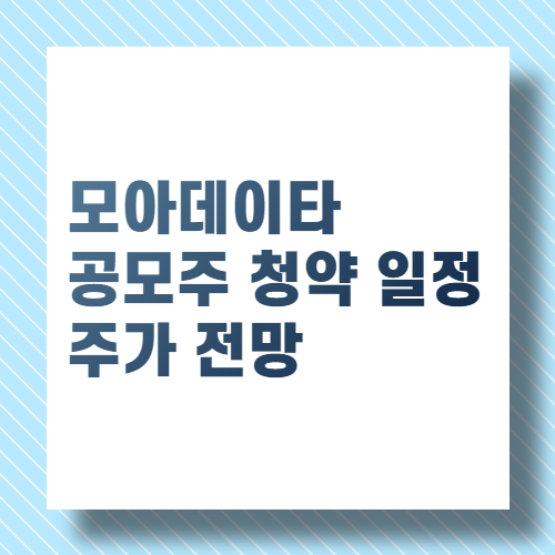 모아테이타 썸네일