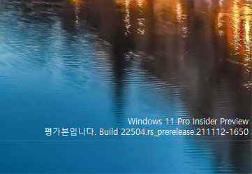 윈도우11 서브모니터 작업표시줄에 시계표시 캡처3