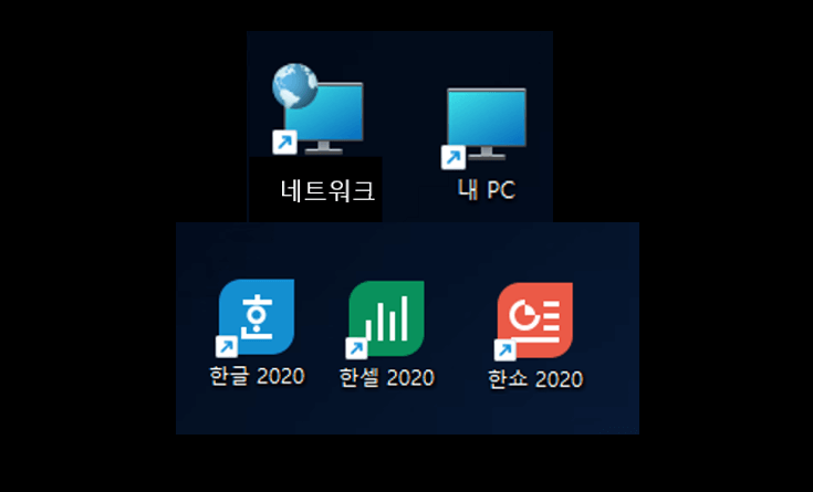 바탕화면 아이콘 녹색 체크 표시 해제