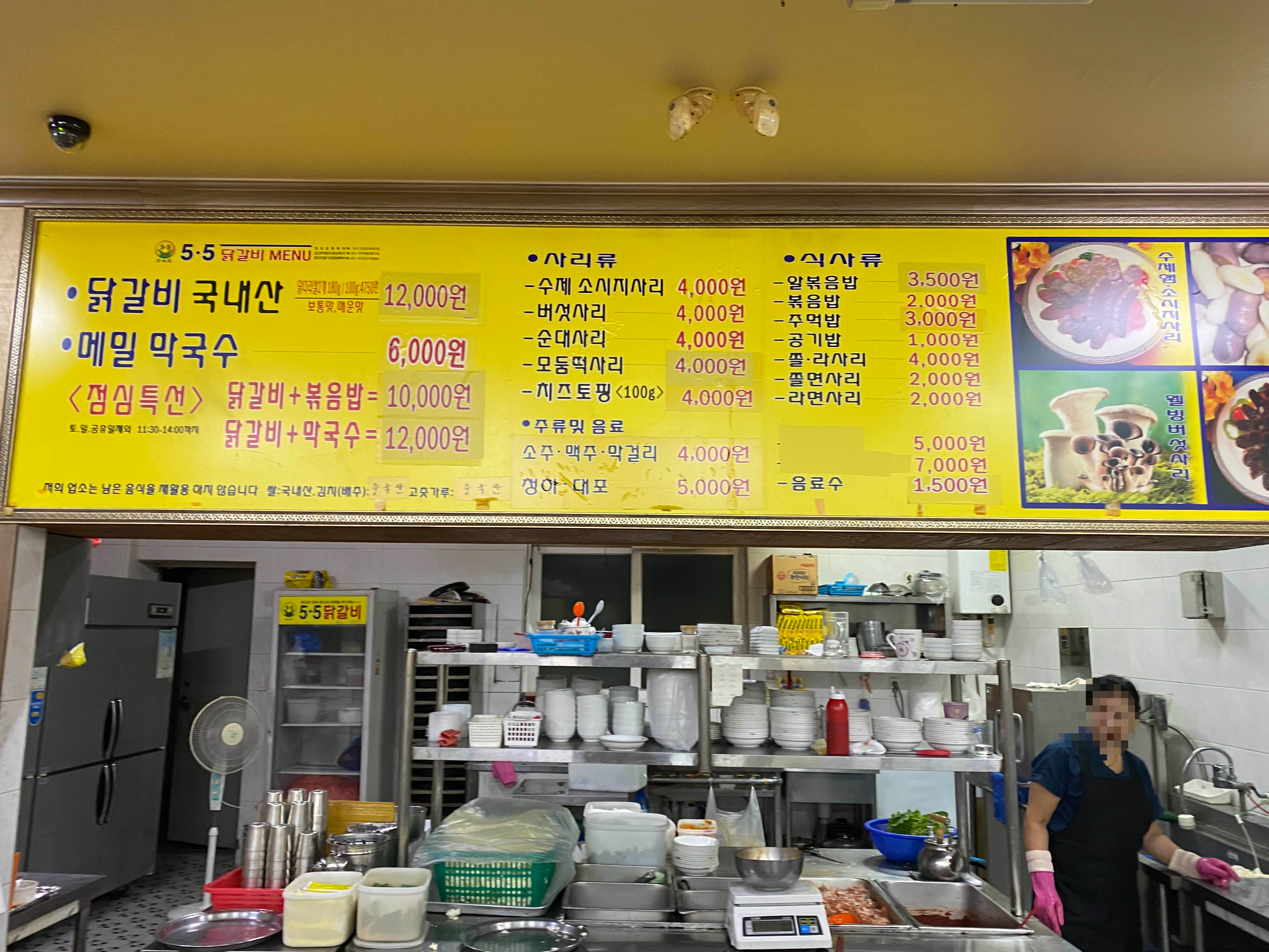 5.5닭갈비전문점 이미지