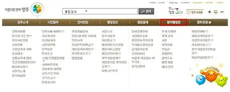 부동산 전세