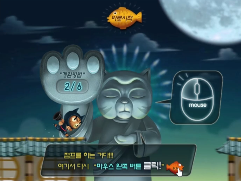 고군분투 게임하기 고군분투 2