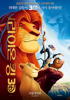 영화 라이온 킹