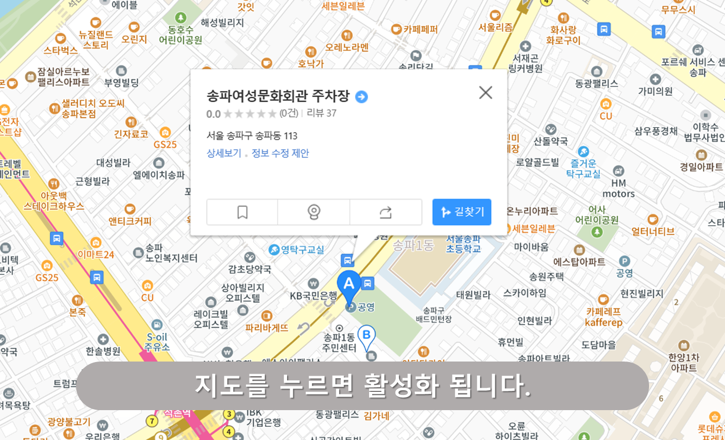 송파여성문화회관 주차