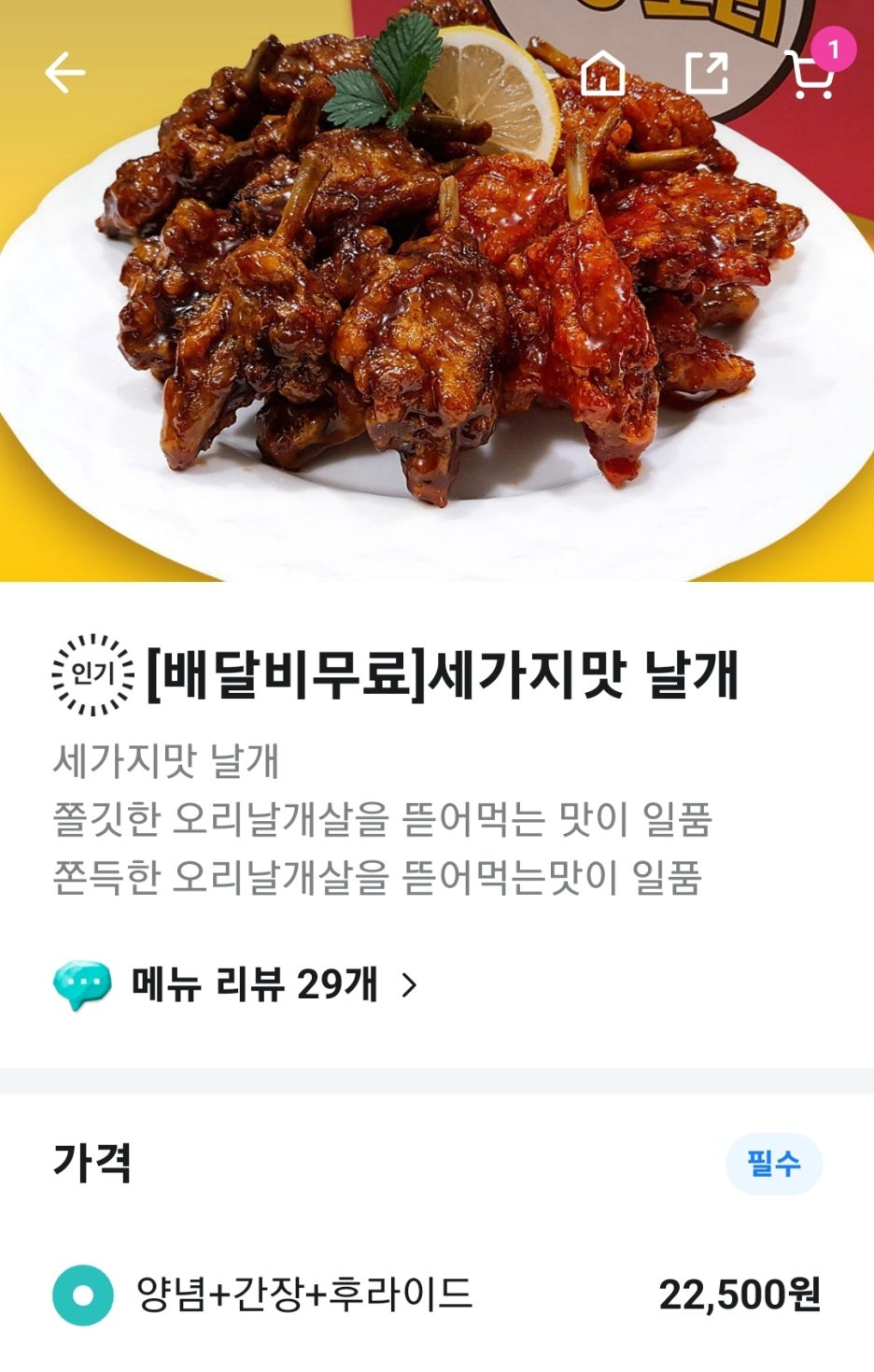 오리날개튀김빵빵오리 이미지