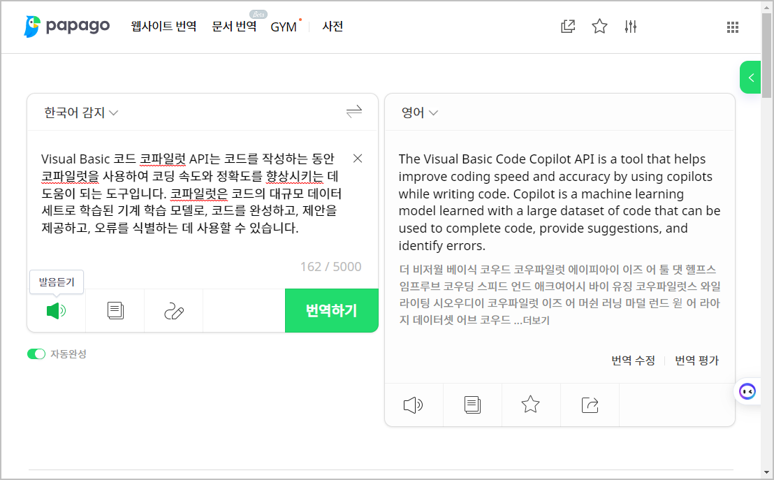 파파고 visual basic 설명해줘