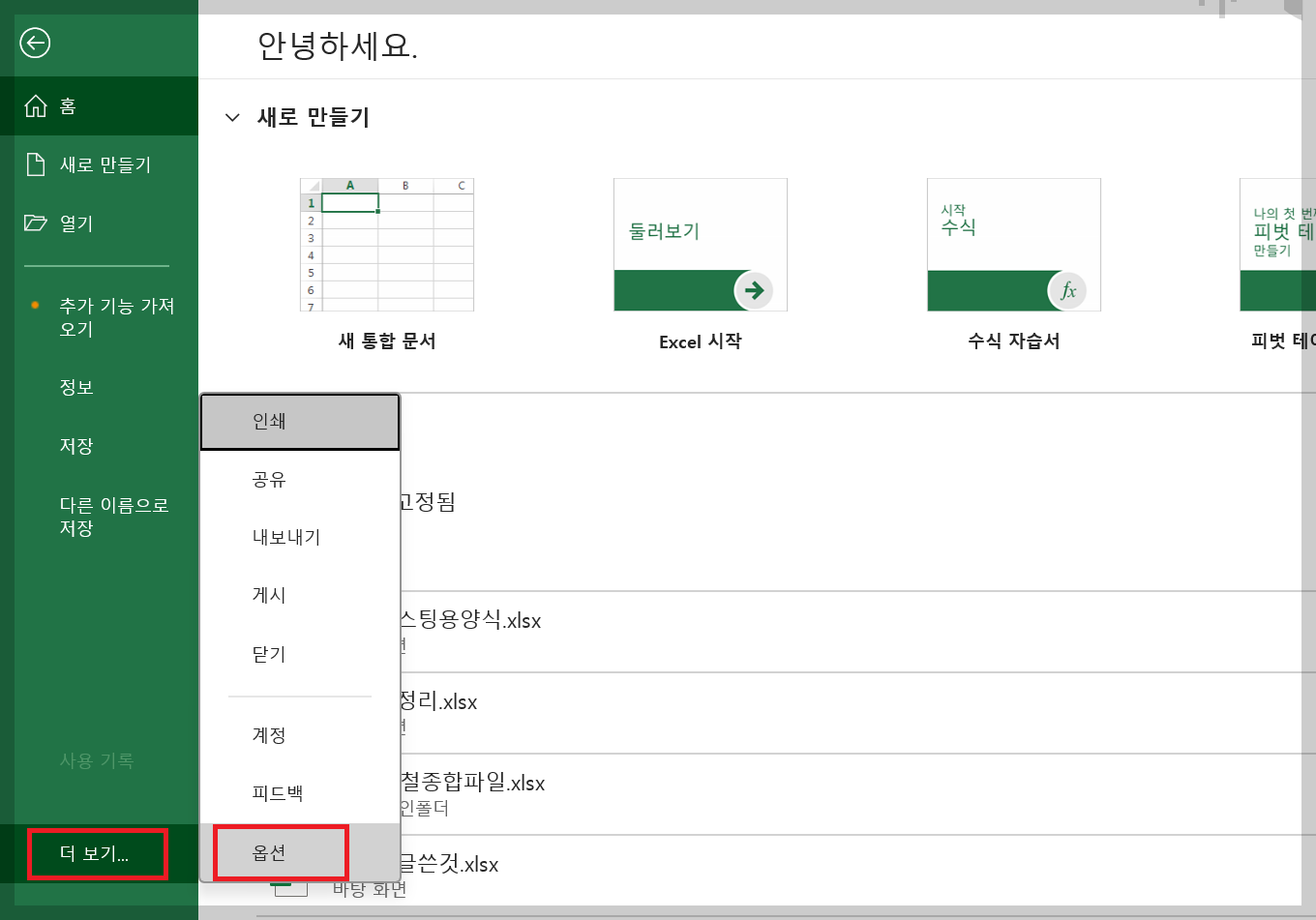 엑셀 빠른채우기