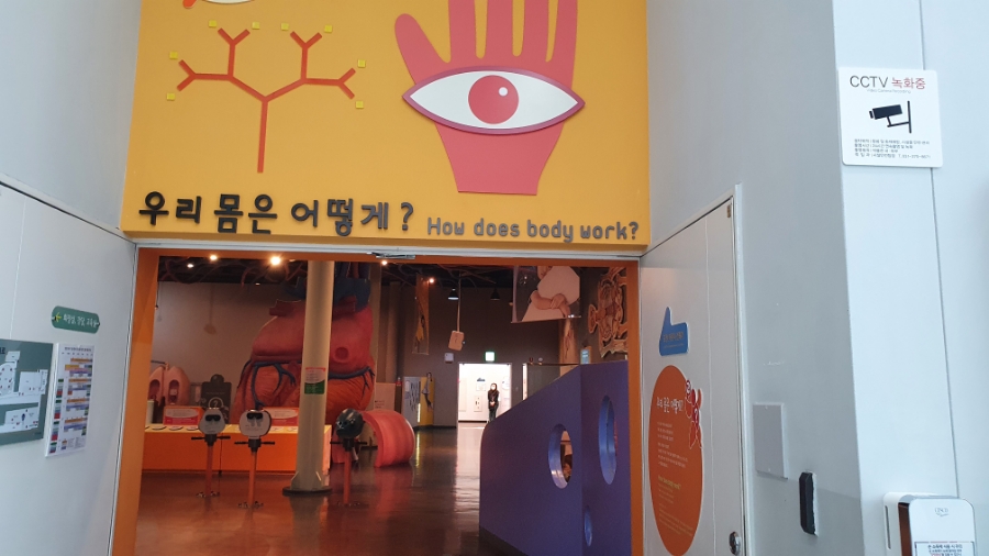 경기도12월 경기도 어린이 박물관 용인 실내 66