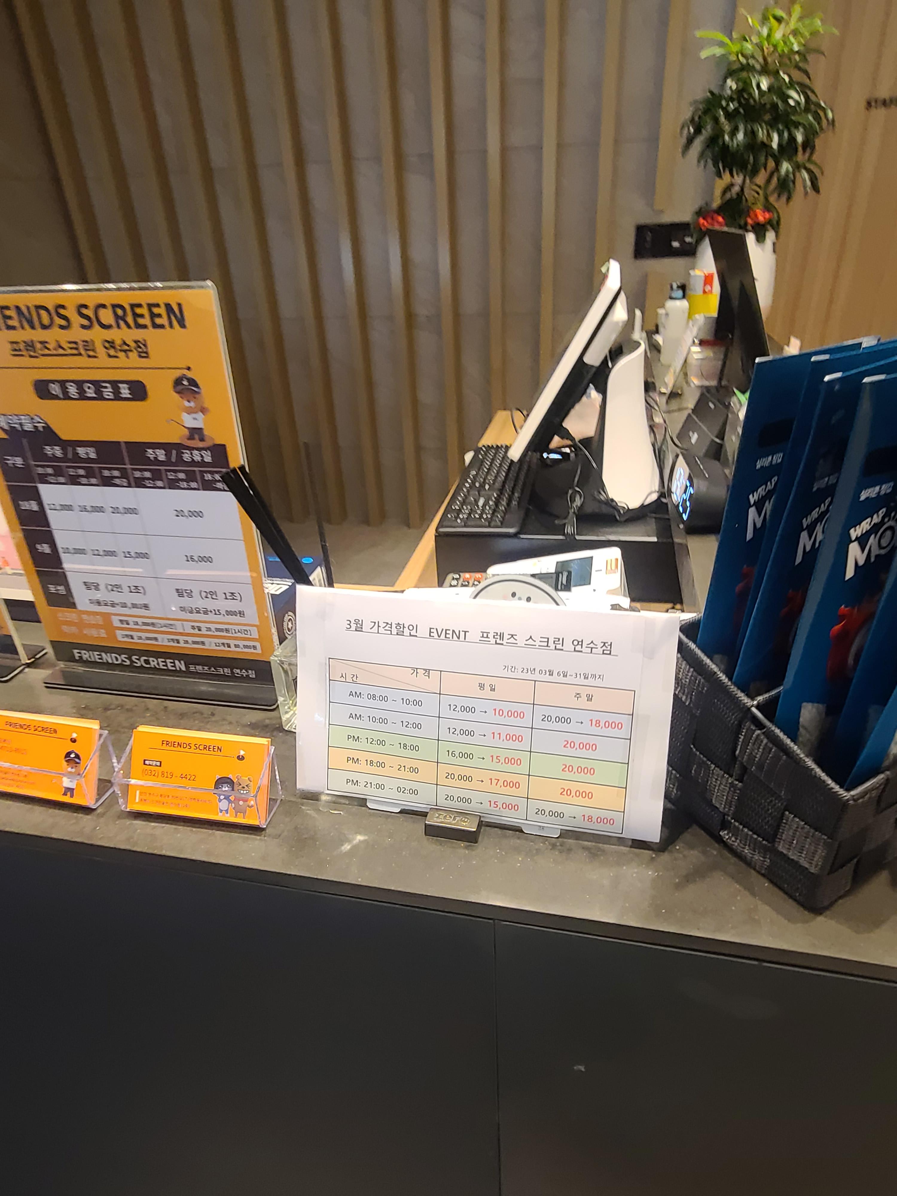  주차장 넓은 인천 골프장 프렌즈스크린골프 연수점