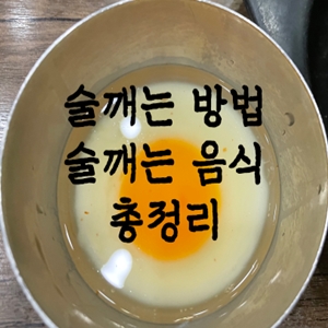  술깨는 방법 술깨는 음식 총정리