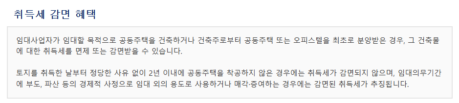 감면 헤택