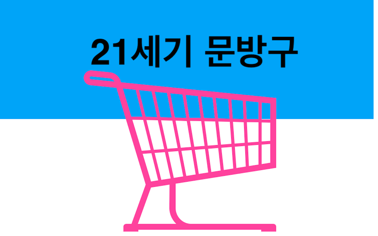  한국의 친절한 서비스를 감소시켜야 하는 이유