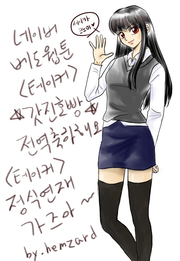  네이버 베도 웹툰 <테이커> 세이카 코노미 팬아트