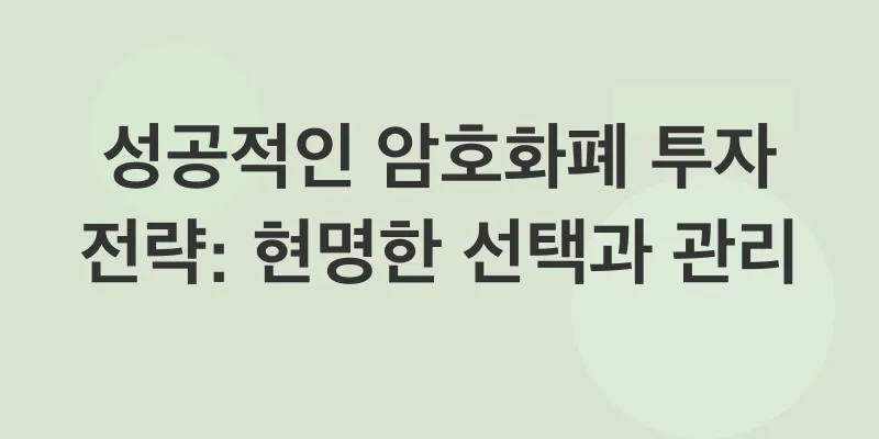 암호화폐 선물 거래_3