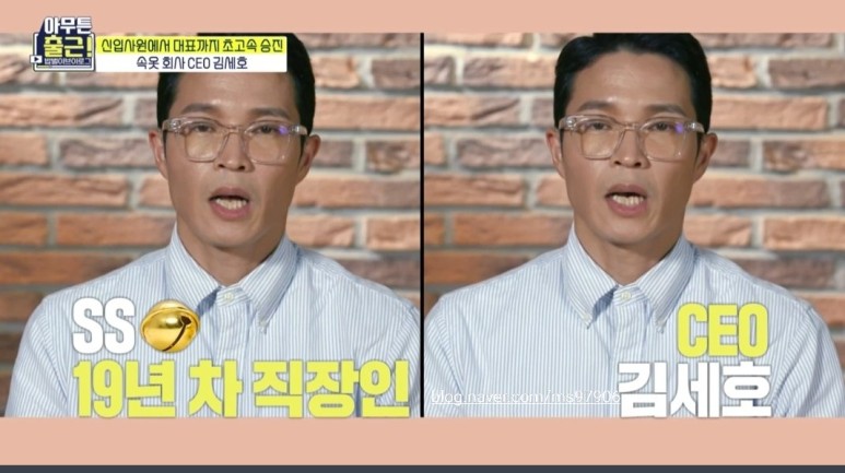 .모델 신현지. 트럭커 김도향 직업 나이 아무튼 출근 마지막회 속옷회사 CEO 김세호 20