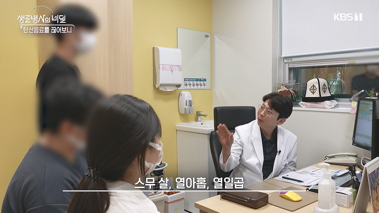 생로병사의 비밀.E913.240530p-NEXT.mp4_20240530_202916.697.jpg