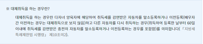 다자녀 자동차 취등록세 감면