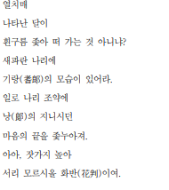  필수 고전시가(찬기파랑가,안민가,가시리,서경별곡)