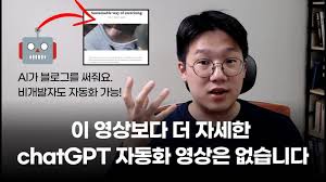 블로그 자동화 이미지 6
