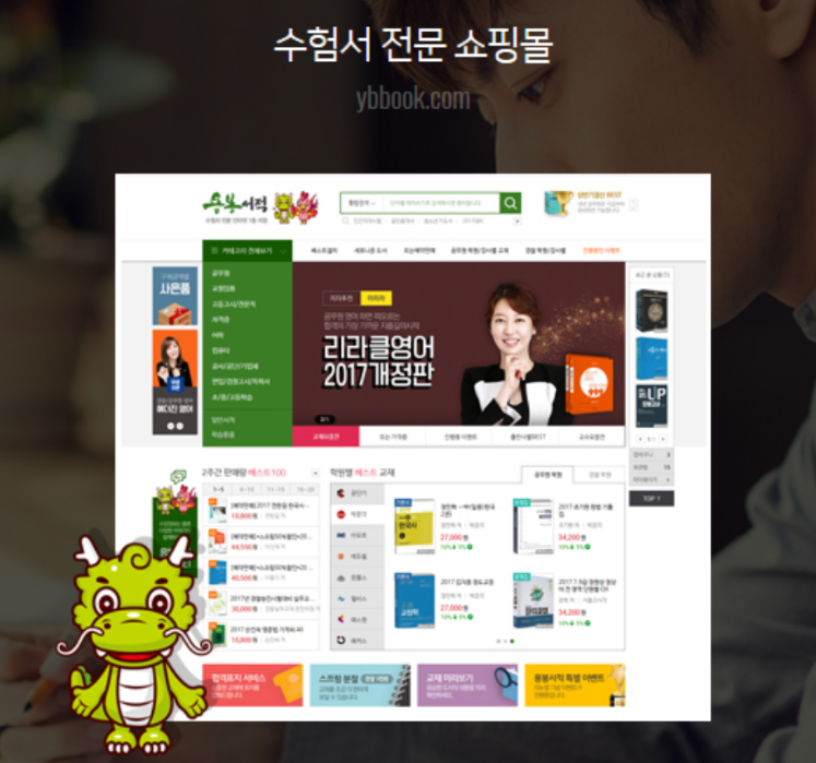 용봉서적 1