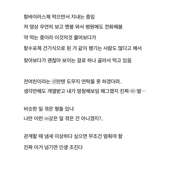 아래냄새 나는 여자는 거르라는 디씨인 6