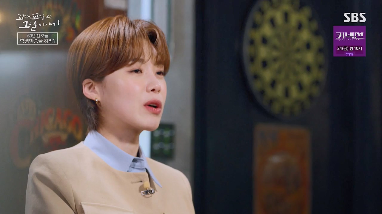 꼬리에 꼬리를 무는 그날 이야기.E128.240517p-NEXT.mp4_20240518_133903.239.jpg