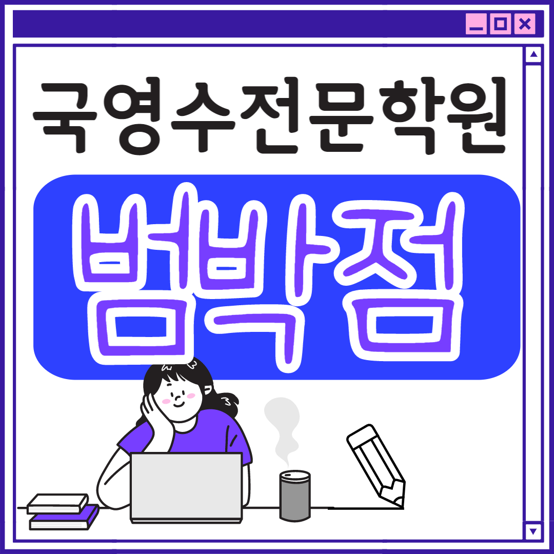  부천 고등 소사본동 영어학원 중학생 전문 고등부 초등부 초등학생 단과 종합 수학학원 학교 과외식 국영수 영어수학 전과목 국어 추천