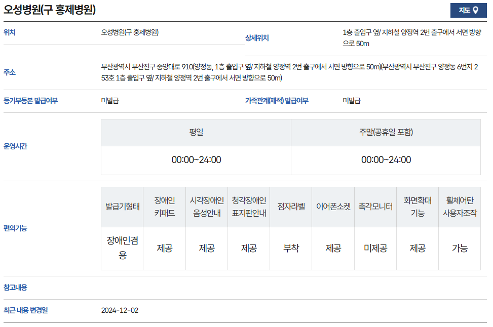 부산 부산진구 무인발급기