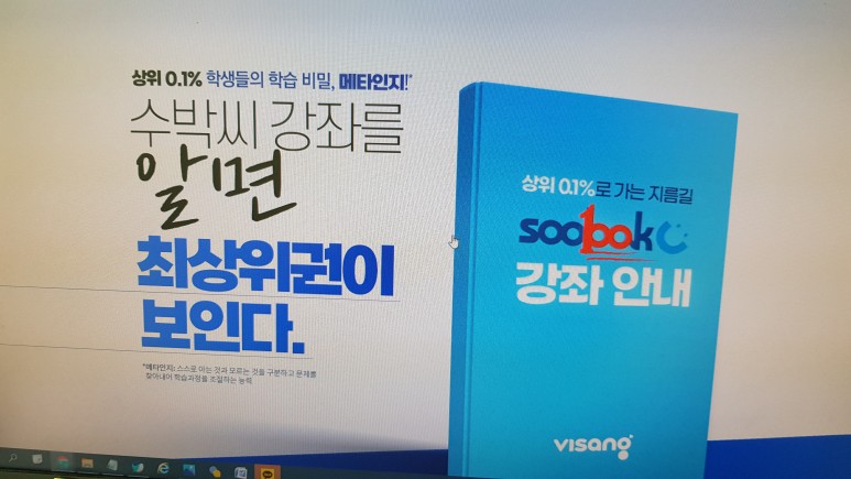 높은 수박씨닷컴 중1과학 이해도 13