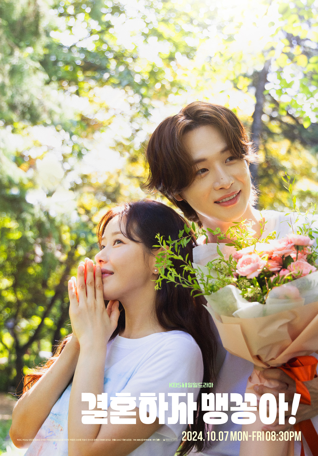 일일드라마 결혼하자 맹꽁아 재방송 &amp;#124; 다시보기 &amp;#124; 시청률 &amp;#124; OST