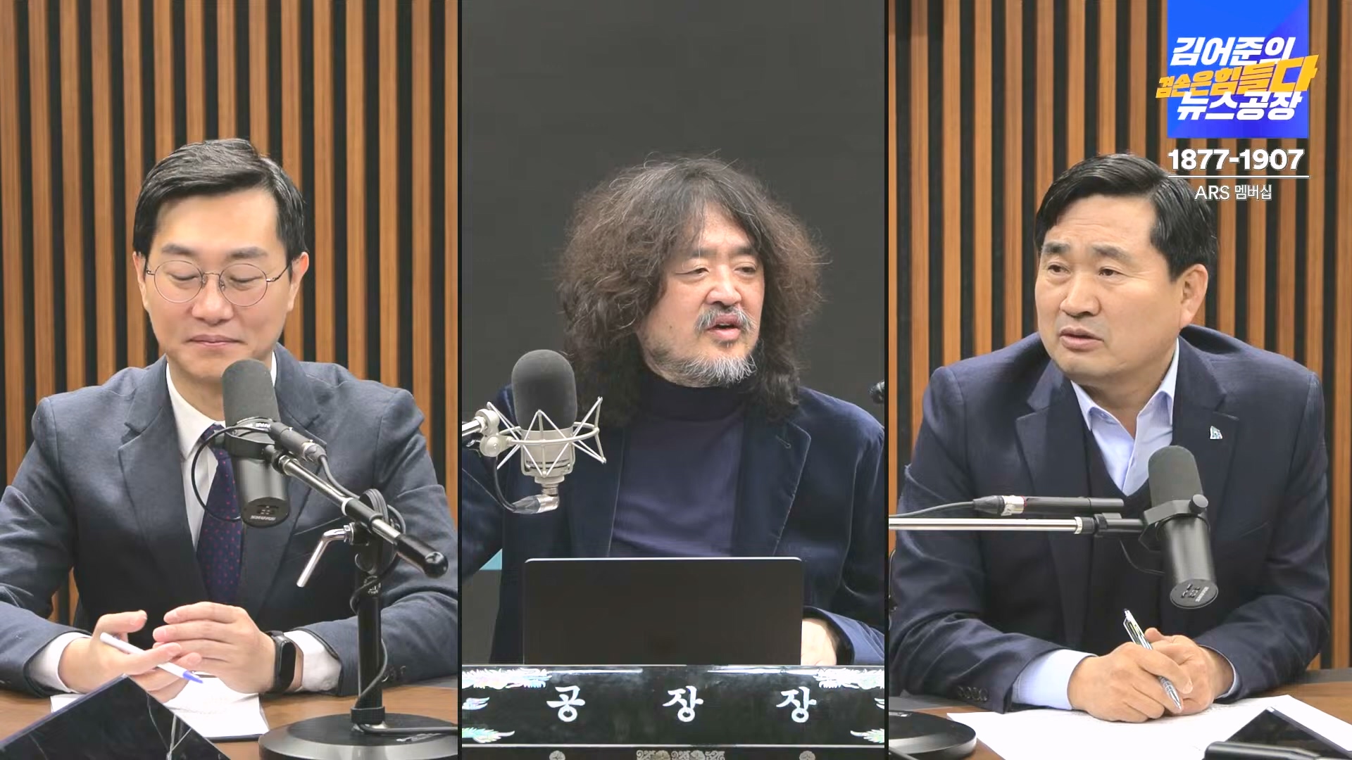 김어준의 겸손은힘들다 뉴스공장 2024년 12월 24일 화요일 [박주민, 김용민, 김병기, 박선원, 장경태, 김도균, 여론조사, 패션공장] (1080p_30fps_H264-128kbit_AAC).mp4_20241224_171922.738.jpg