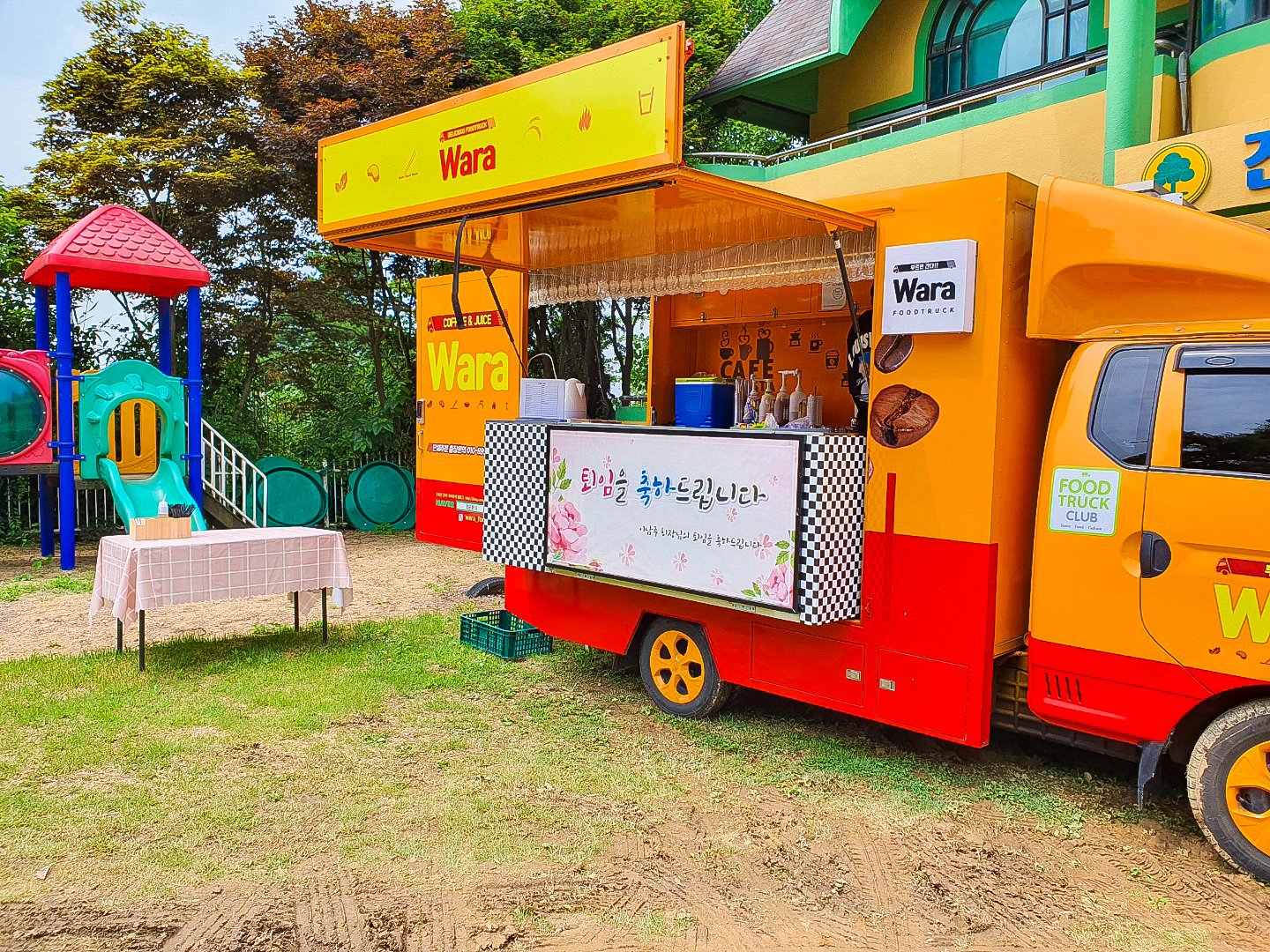  유치원 어린이집 커피차 간식차 퇴임식 이벤트 푸드트럭