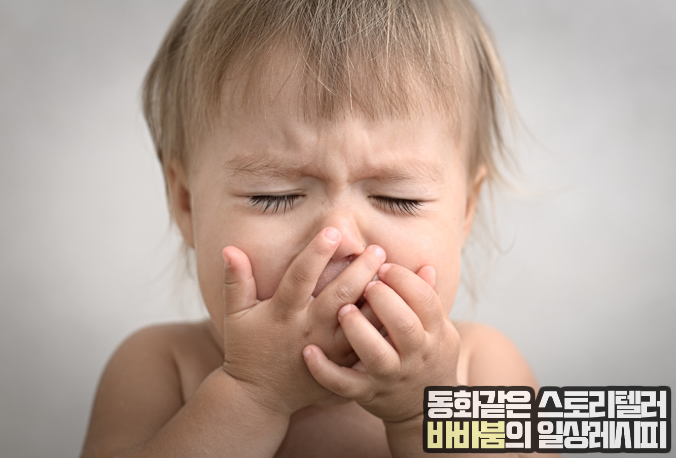  내 아이의 첫사랑! 애착인형 & 애착이불과 이별하기!
