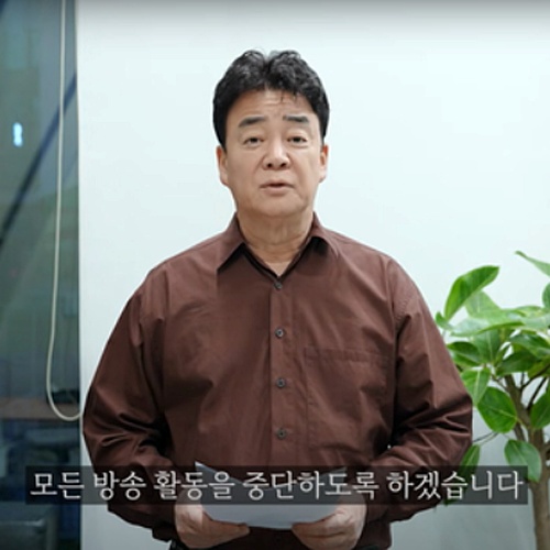 백종원 방송활동 중단
