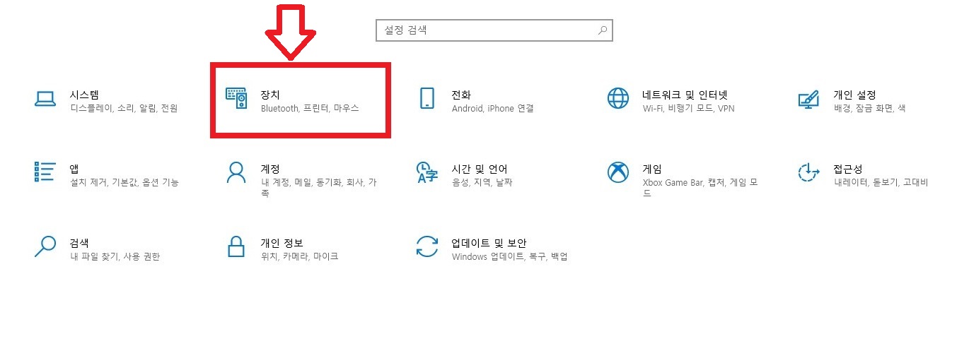 스마트폰에서 컴퓨터로 블루투스를 이용해서 무선으로 파일을 전송하는 방법의 1번째 순서를 설명하는 이미지입니다.