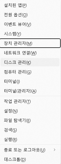 장치관리자 검색