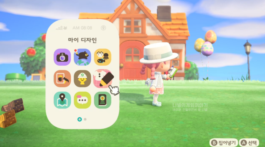  모여봐요 동물의숲 (모동숲) 공략 마이디자인 다운받는 방법 : 닌텐도 스위치 온라인 필요