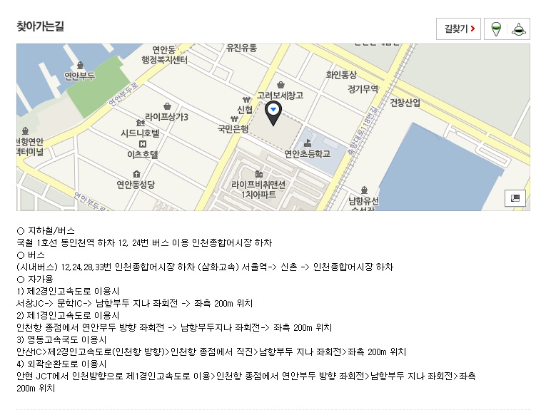  연안부두 어시장 가족나들이 다녀왔습니다.