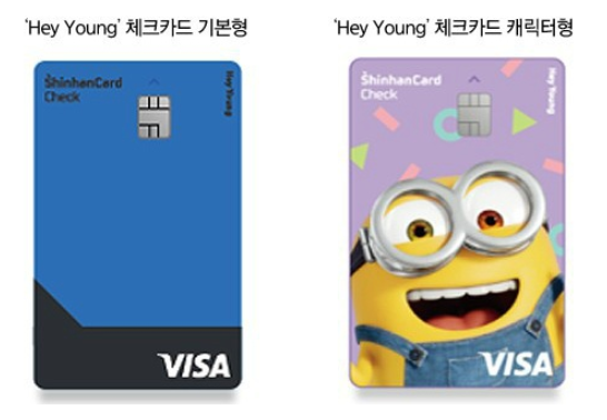  청년을 위한 Hey Young 신한은행 통장 가입조건