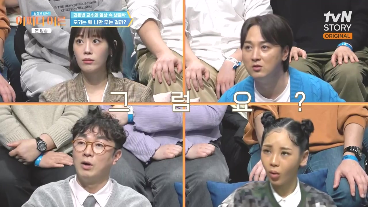 어쩌다 어른.E51.240410p-NEXT.mp4_20240410_173721.663.jpg