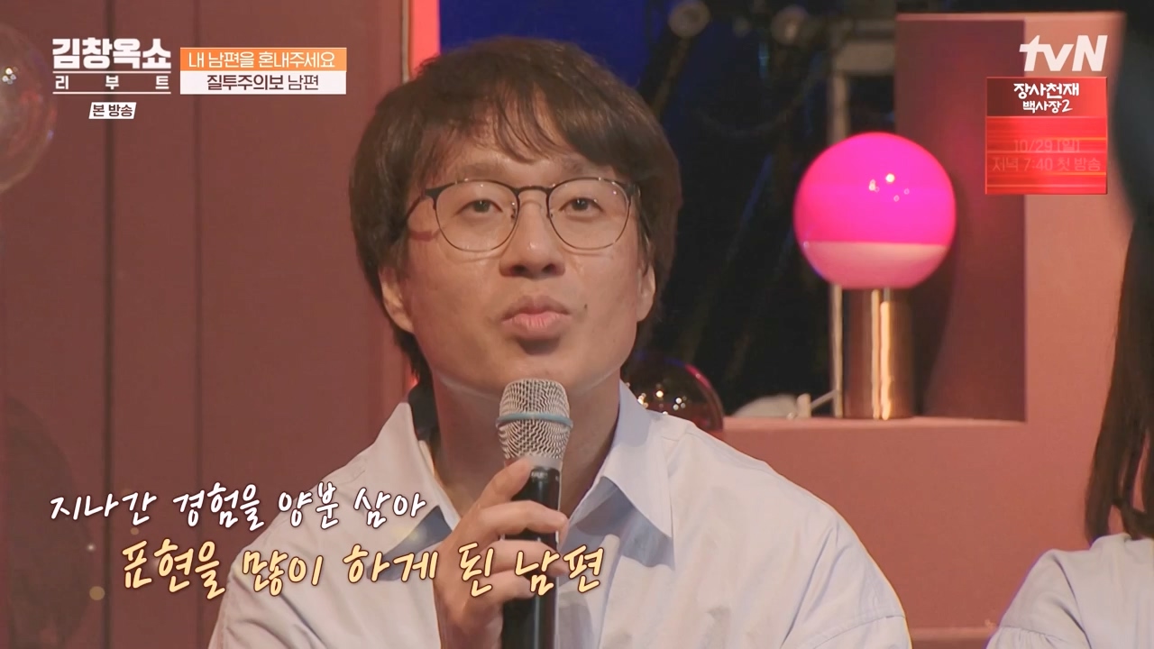 김창옥 쇼 리부트.E05.231023p-NEXT.mp4_20231111_174640.481.jpg