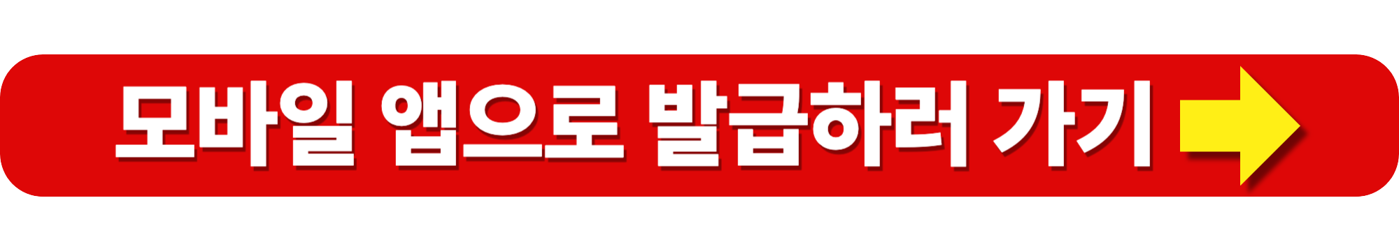 건강보험 납부확인서 발급방법