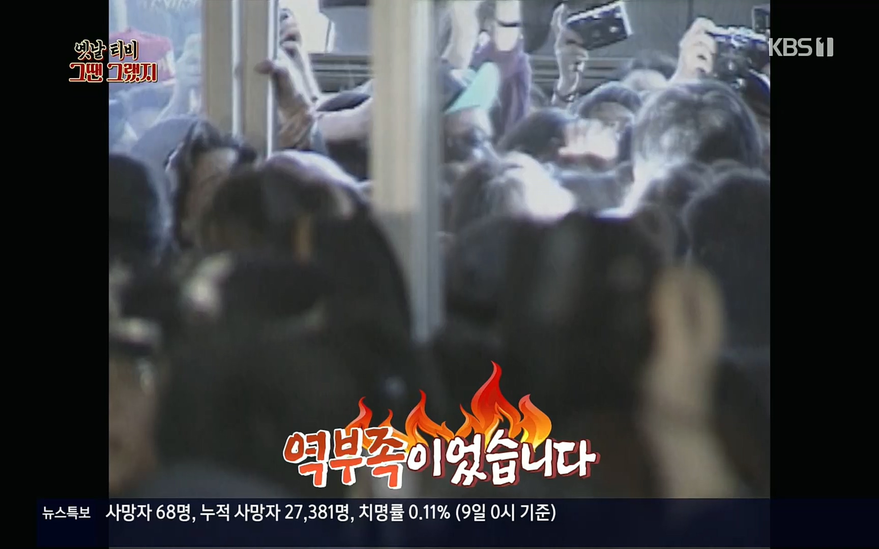 옛날 TV 그땐 그랬지.E01.220909p.H264-F1RST.mp4_20220911_182407.565.jpg